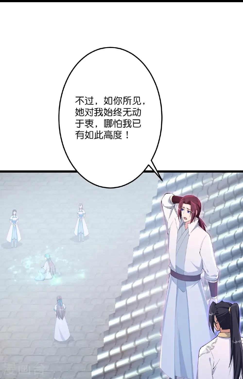 第734话 情系沐妃雪 第44页