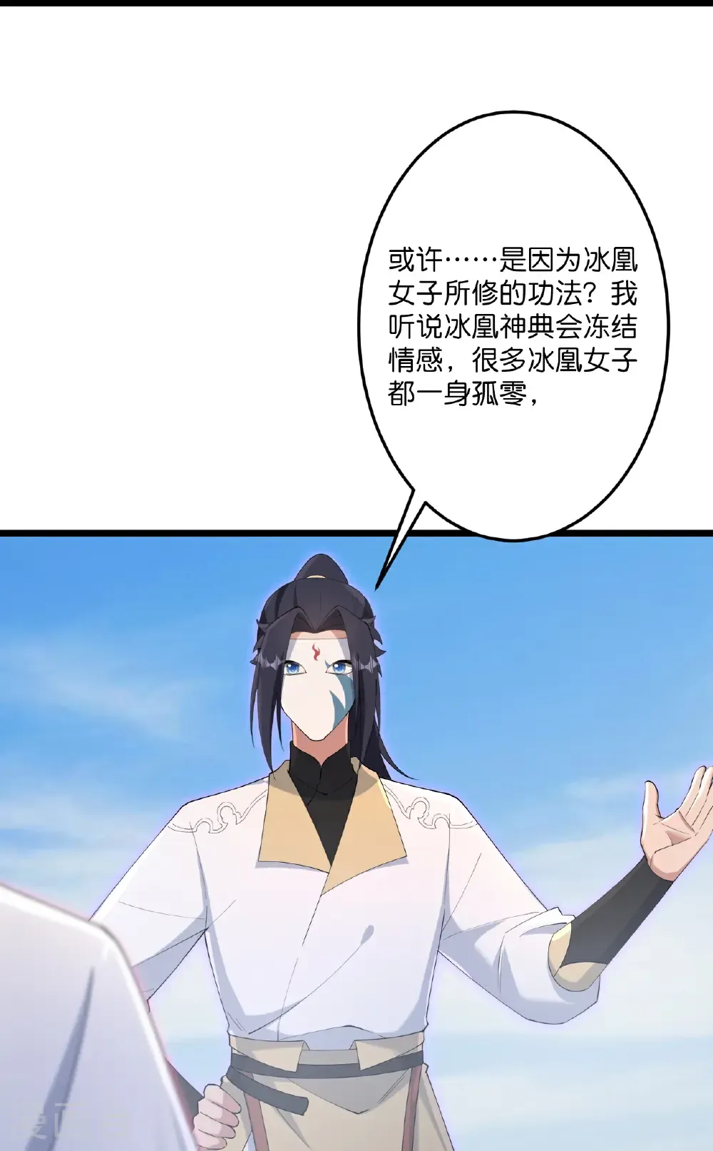 第734话 情系沐妃雪 第45页