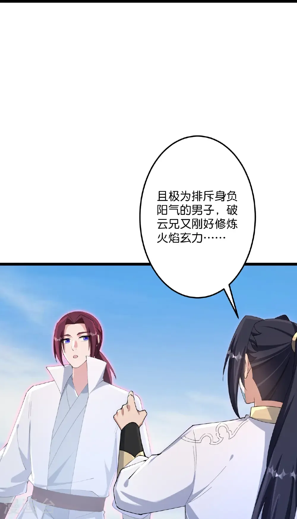 第734话 情系沐妃雪 第46页