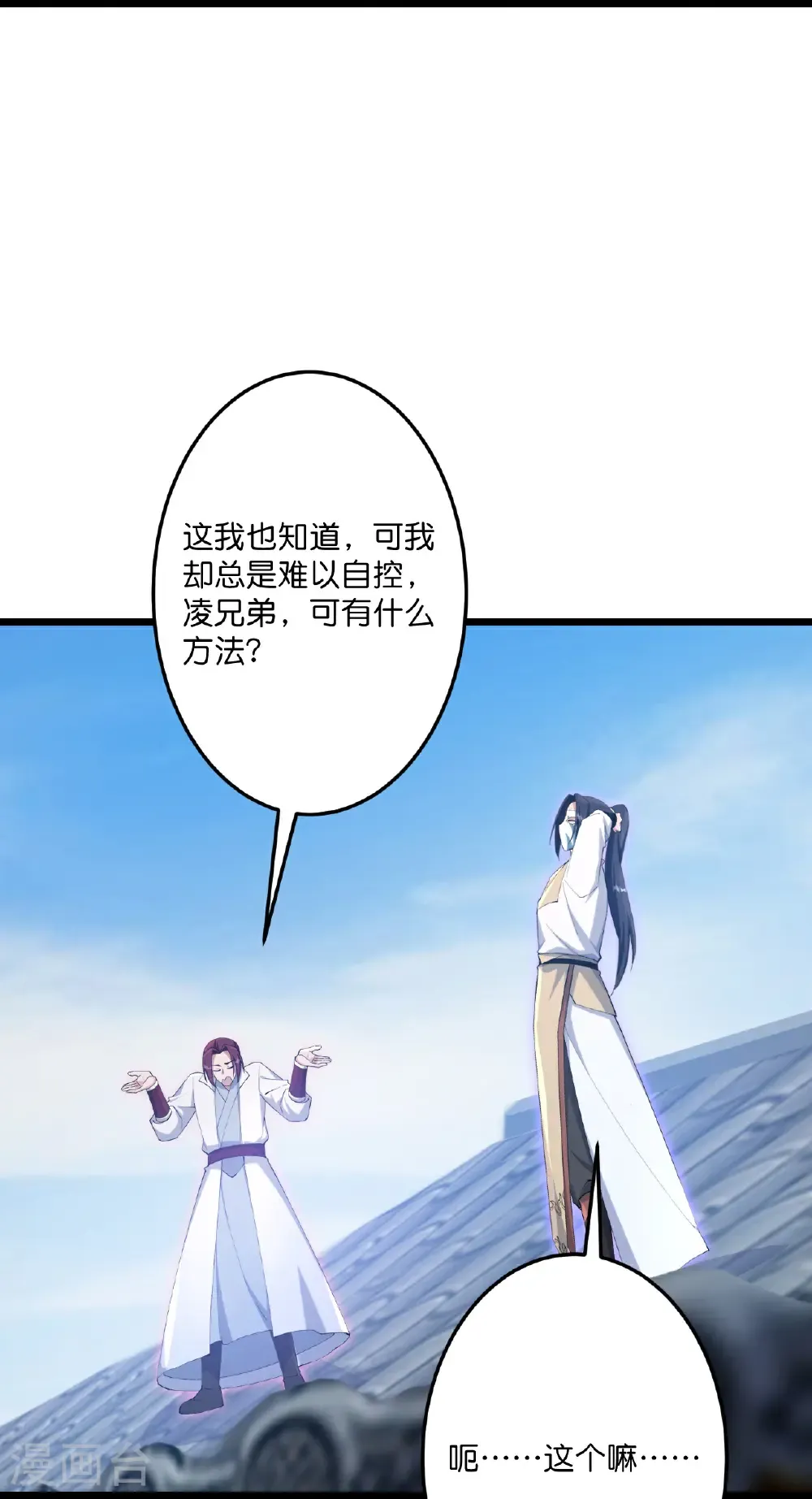 第734话 情系沐妃雪 第47页