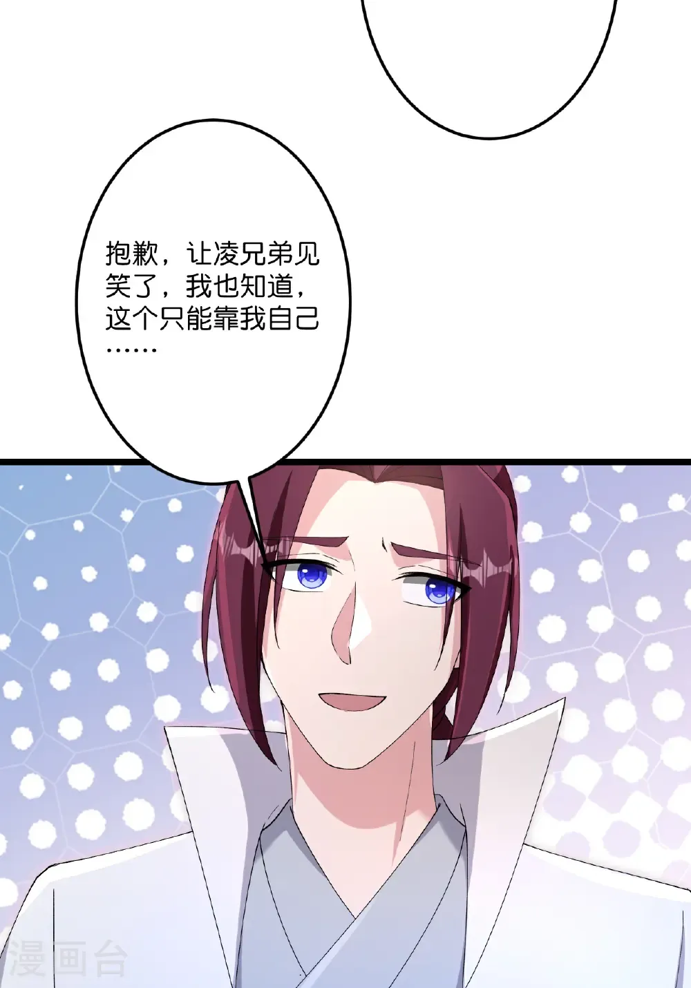 第734话 情系沐妃雪 第48页