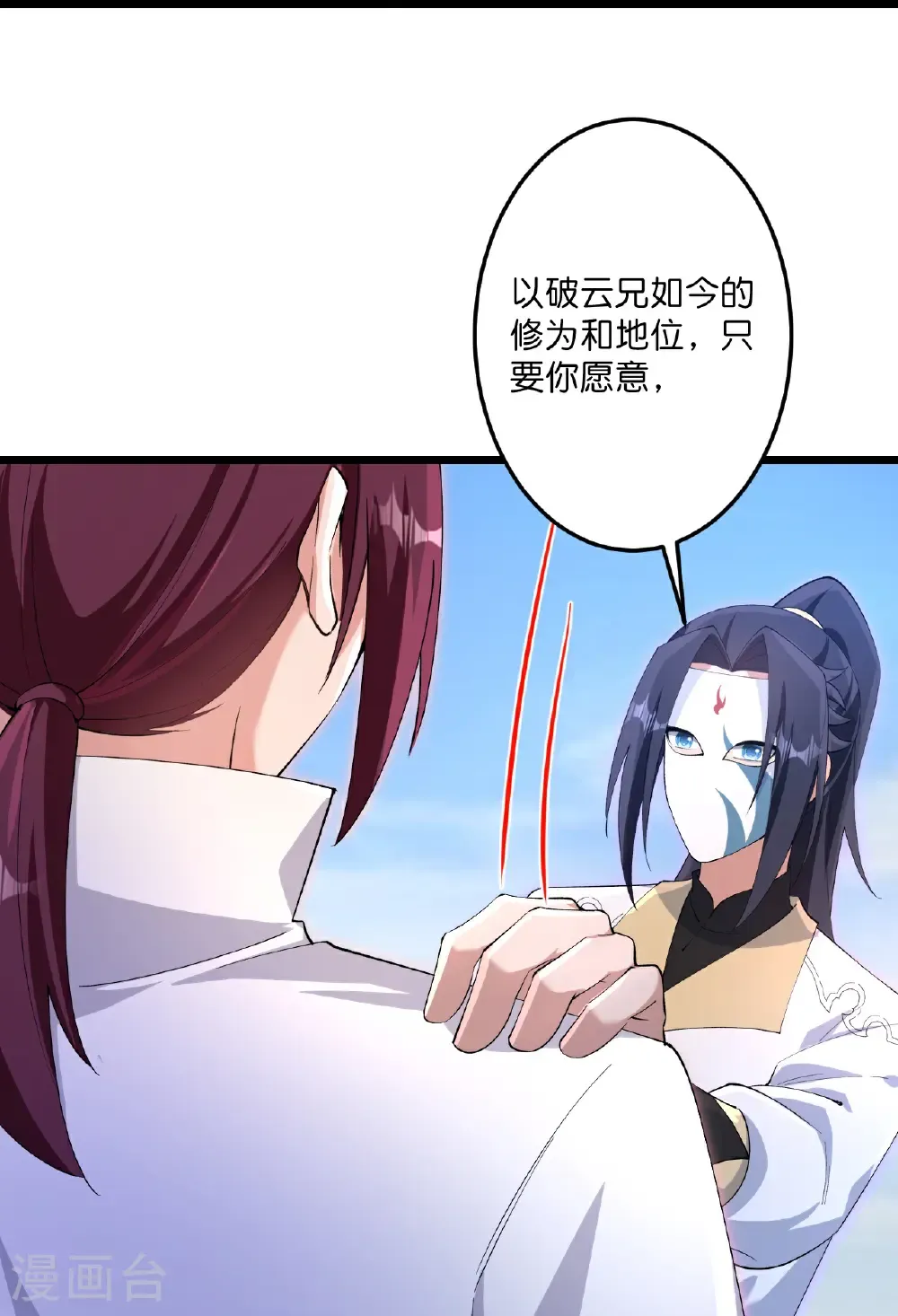 第734话 情系沐妃雪 第49页
