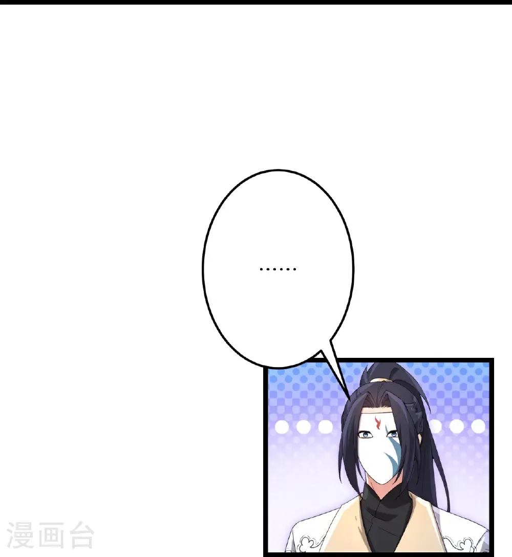 第734话 情系沐妃雪 第52页