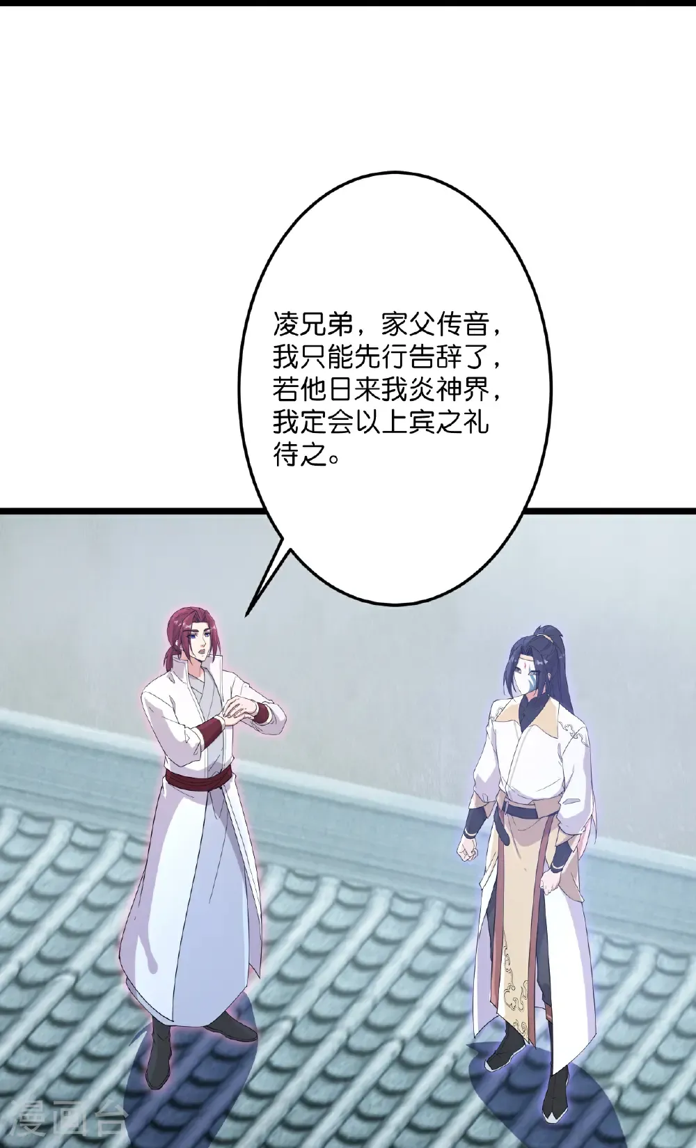 第734话 情系沐妃雪 第56页