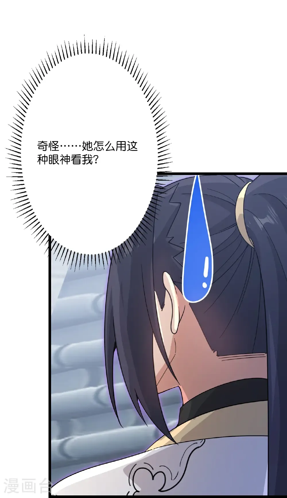 第735话 我知道是你 第5页