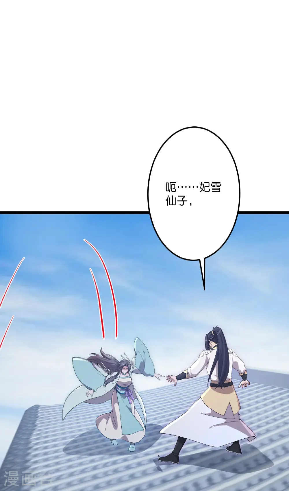 第735话 我知道是你 第6页