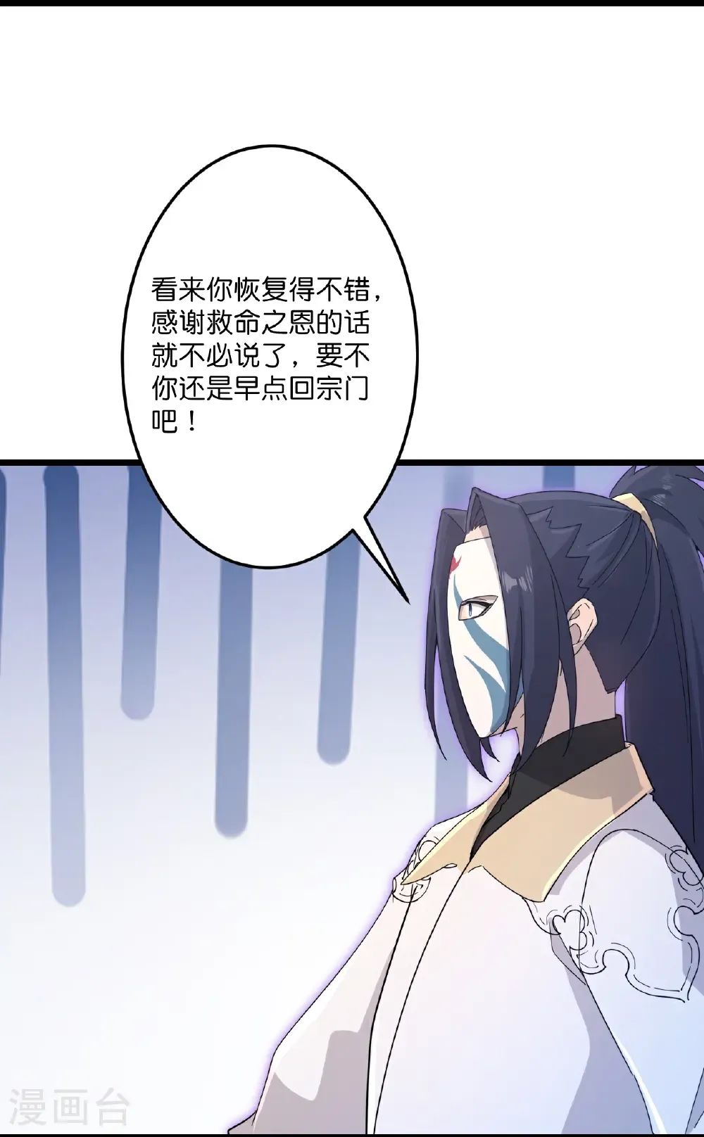 第735话 我知道是你 第7页