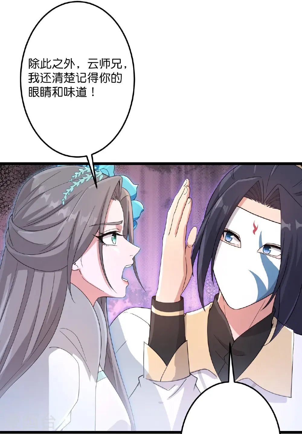 第735话 我知道是你 第13页