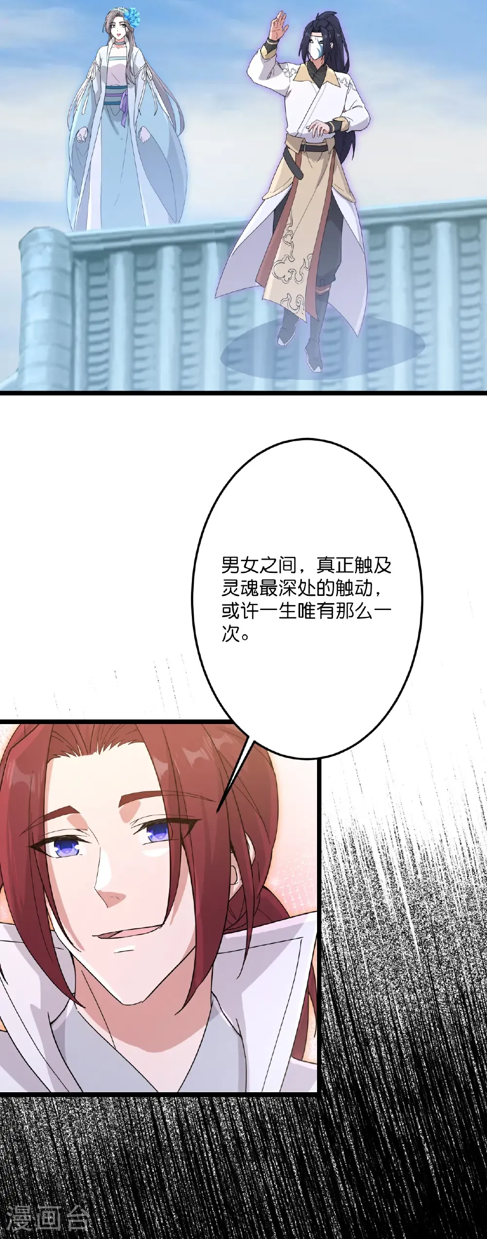 第735话 我知道是你 第15页