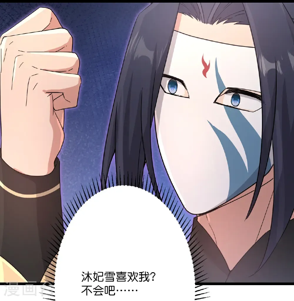第735话 我知道是你 第16页