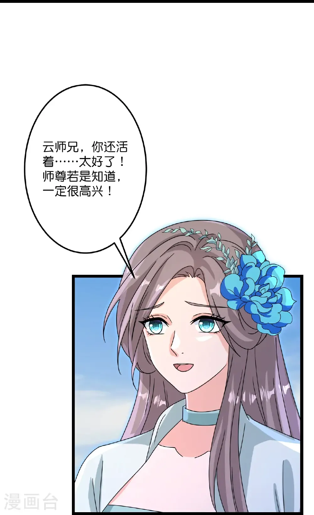 第735话 我知道是你 第22页