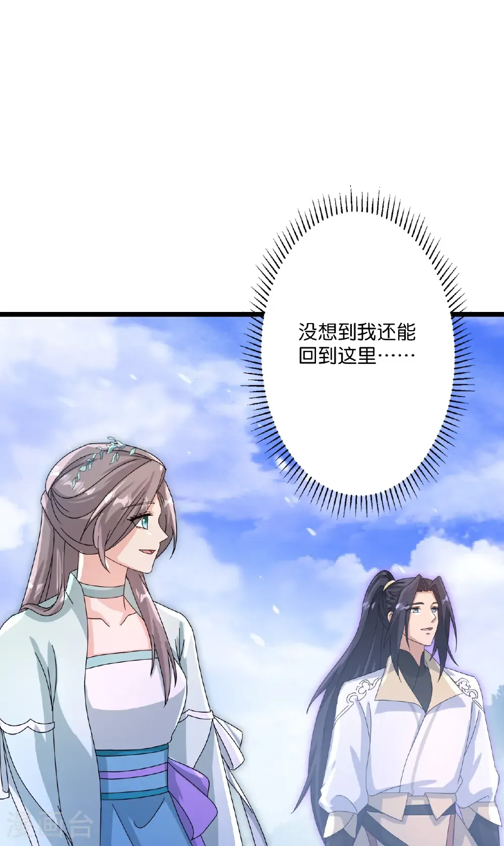 第735话 我知道是你 第27页