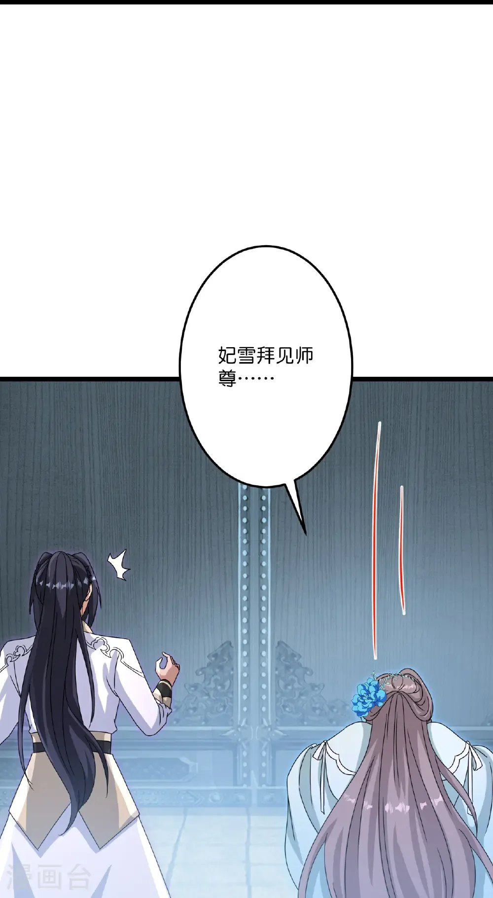 第735话 我知道是你 第28页