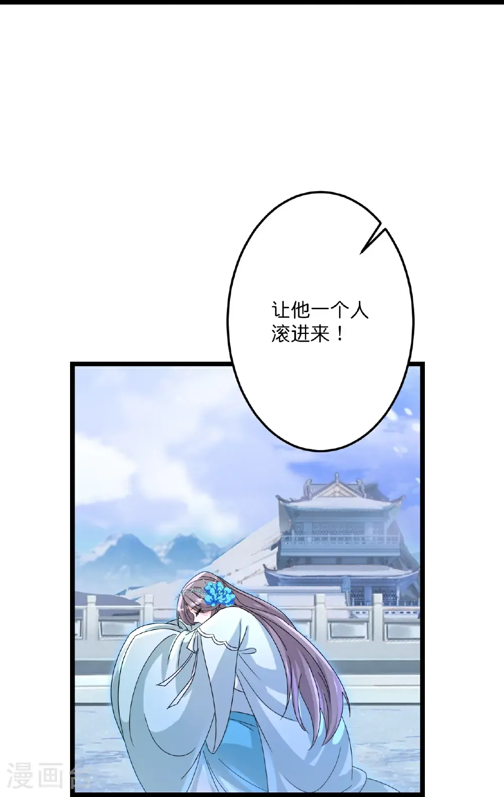 第735话 我知道是你 第29页