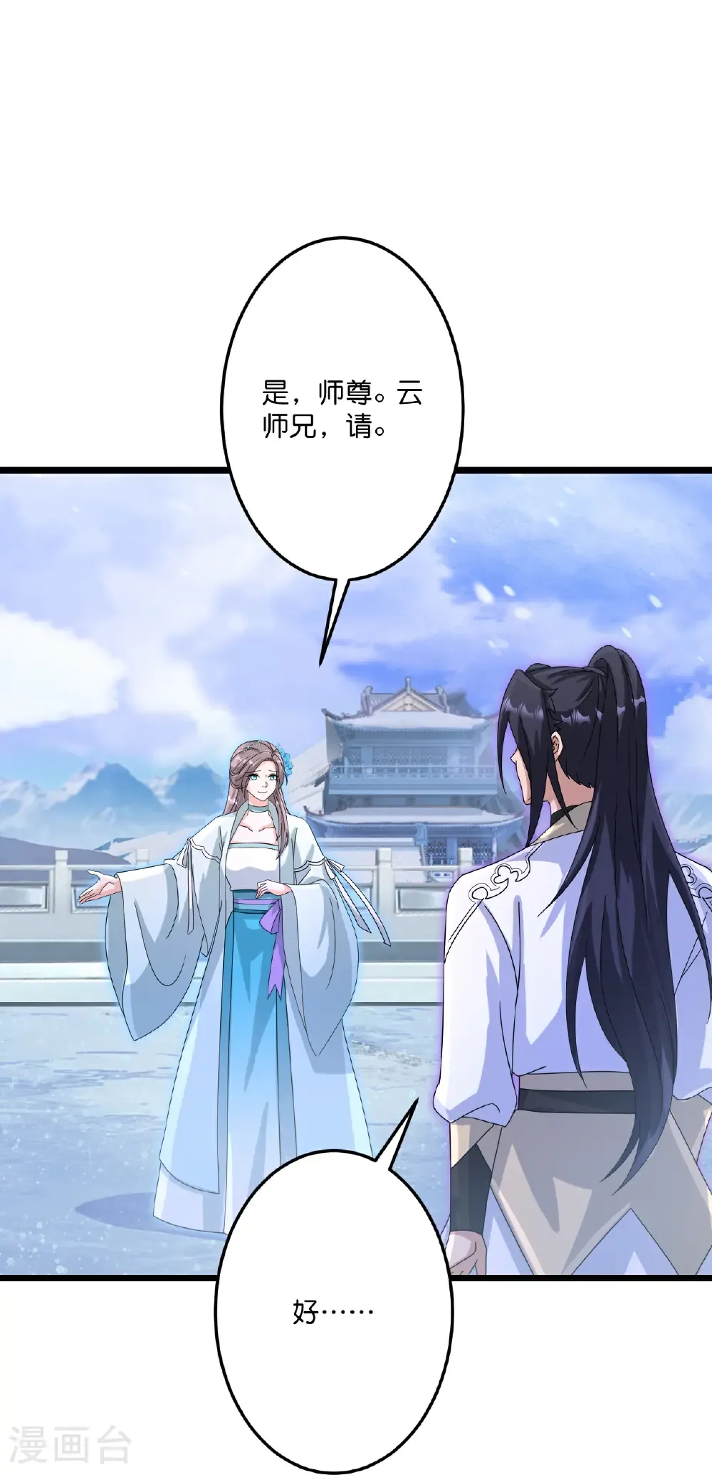 第735话 我知道是你 第30页