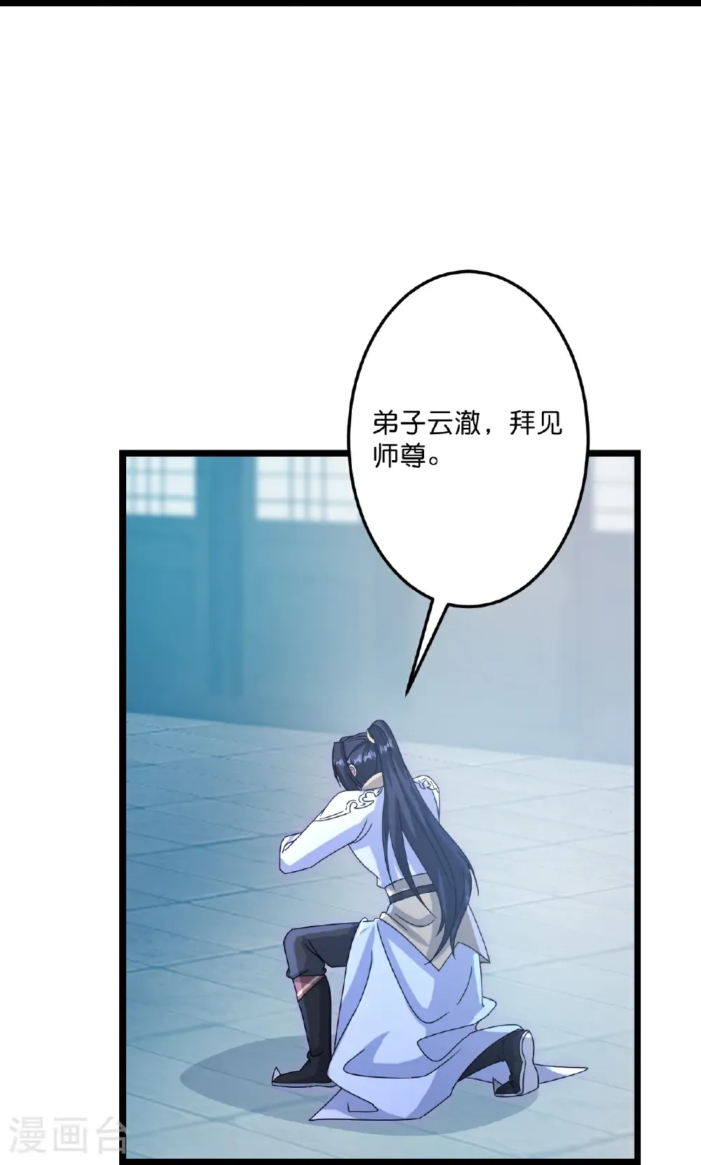 第735话 我知道是你 第32页