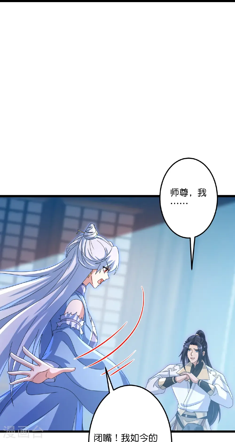 第735话 我知道是你 第34页
