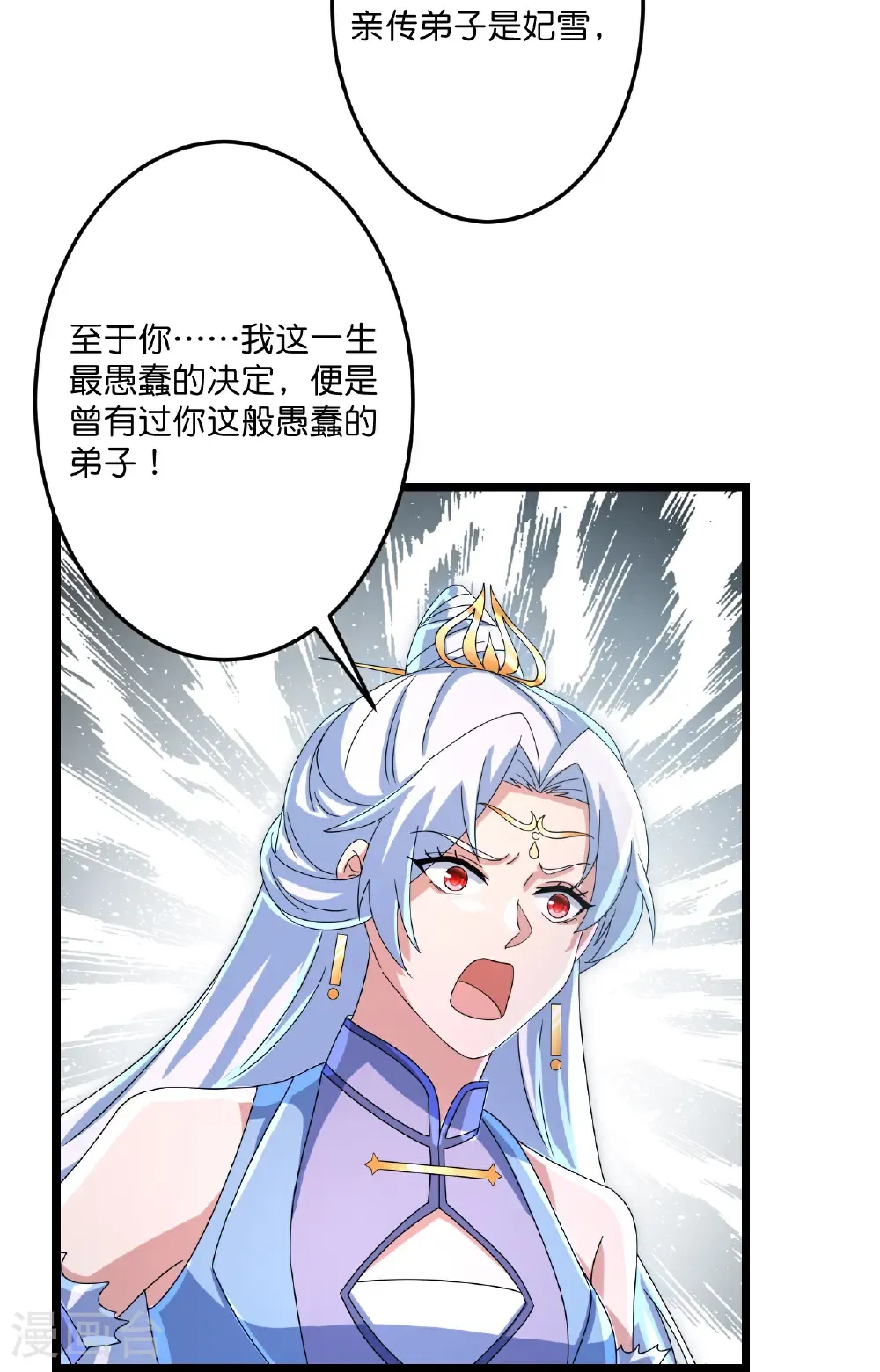 第735话 我知道是你 第35页