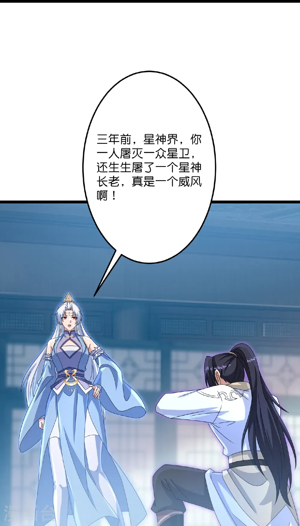 第735话 我知道是你 第37页