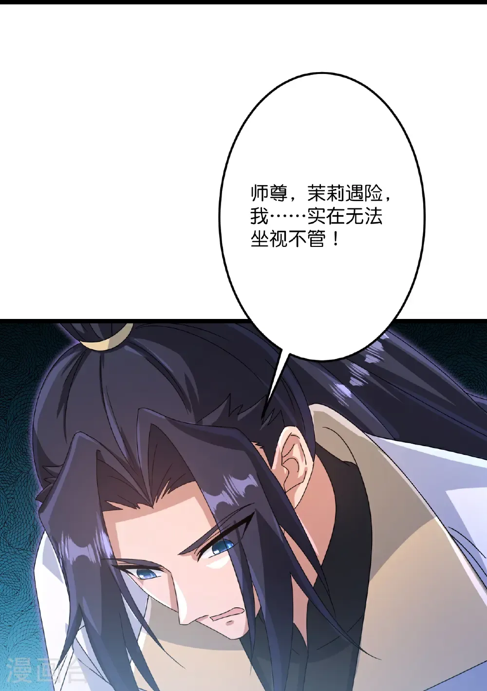 第735话 我知道是你 第38页