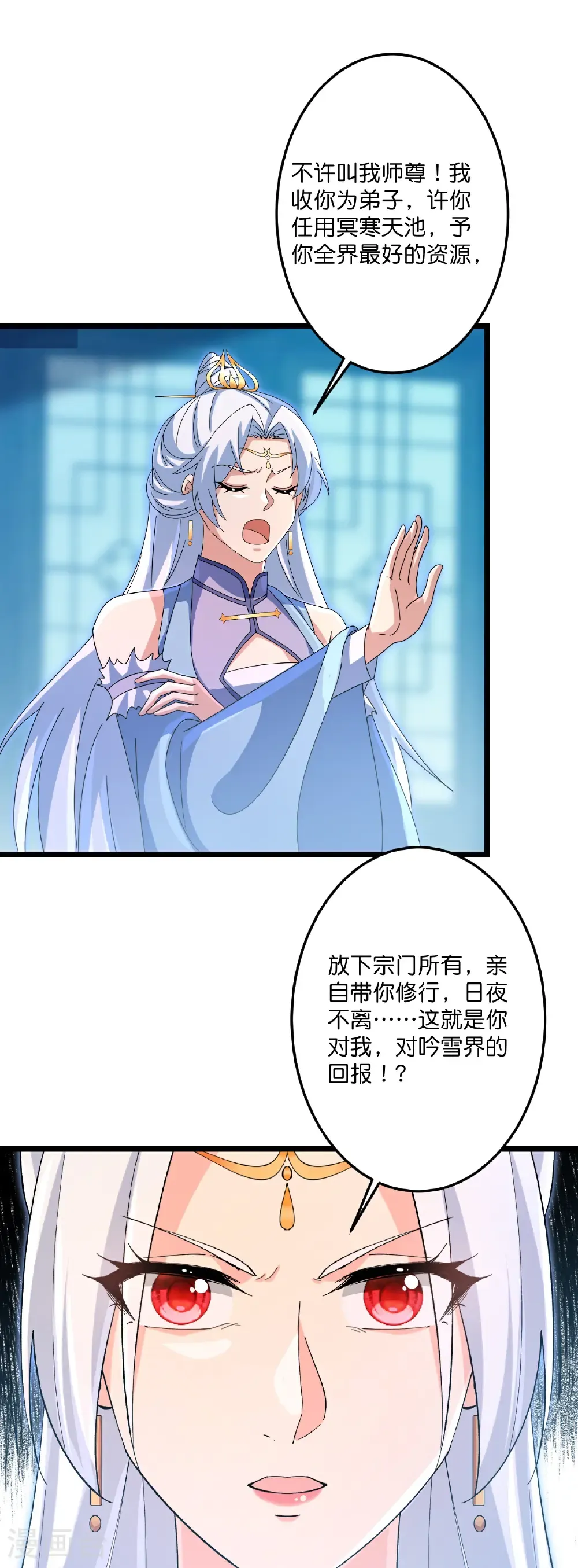 第735话 我知道是你 第40页