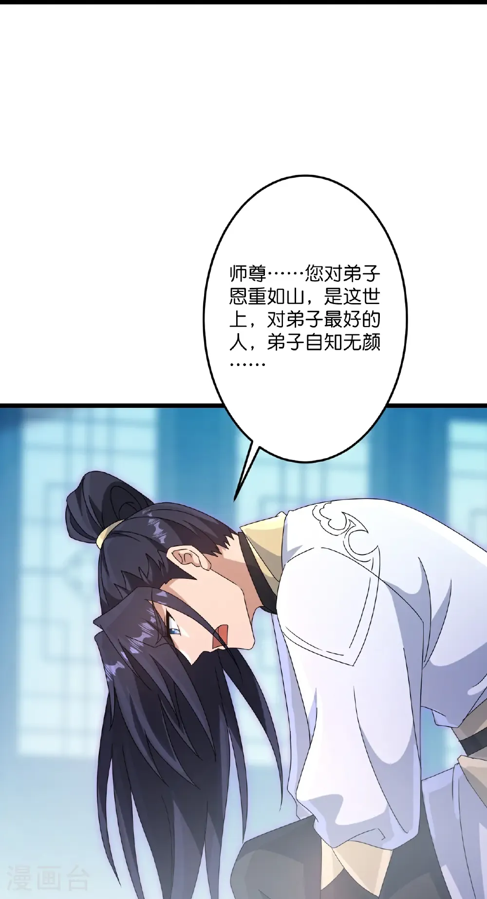 第735话 我知道是你 第41页