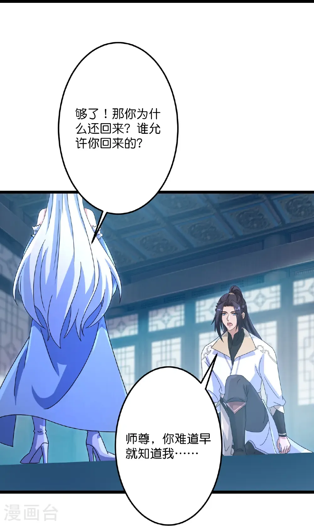 第735话 我知道是你 第42页