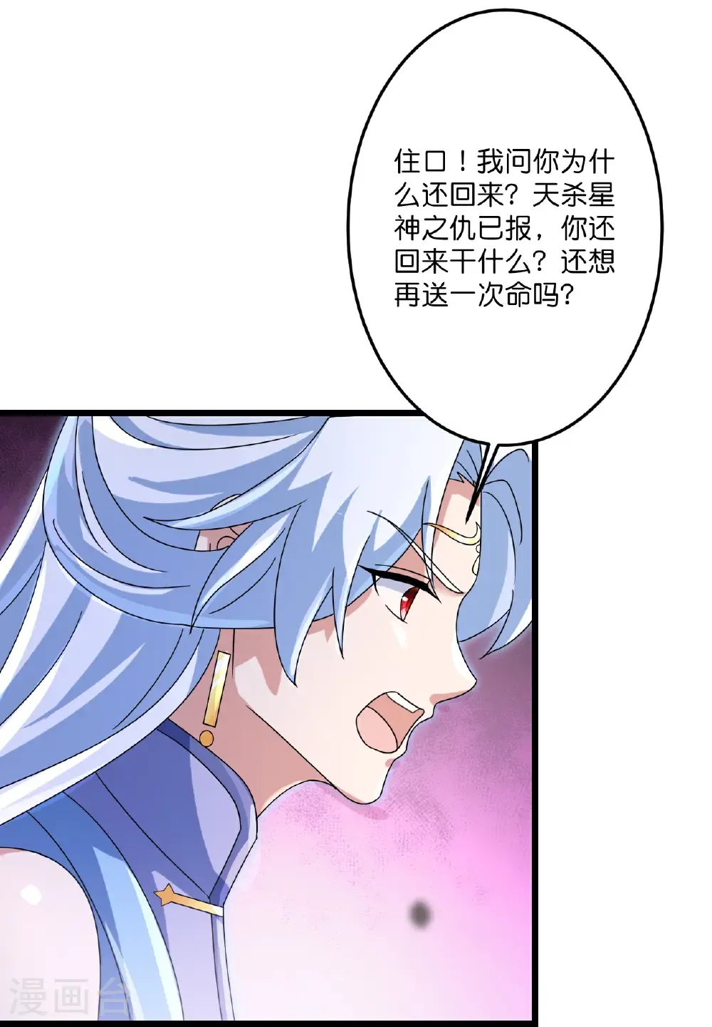 第735话 我知道是你 第43页
