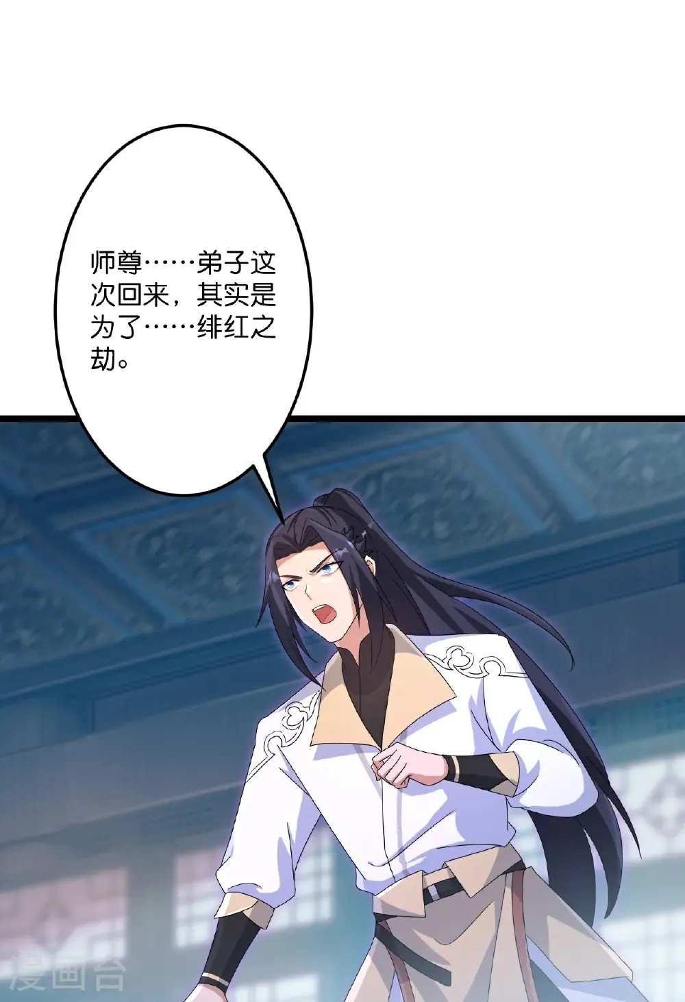 第735话 我知道是你 第44页