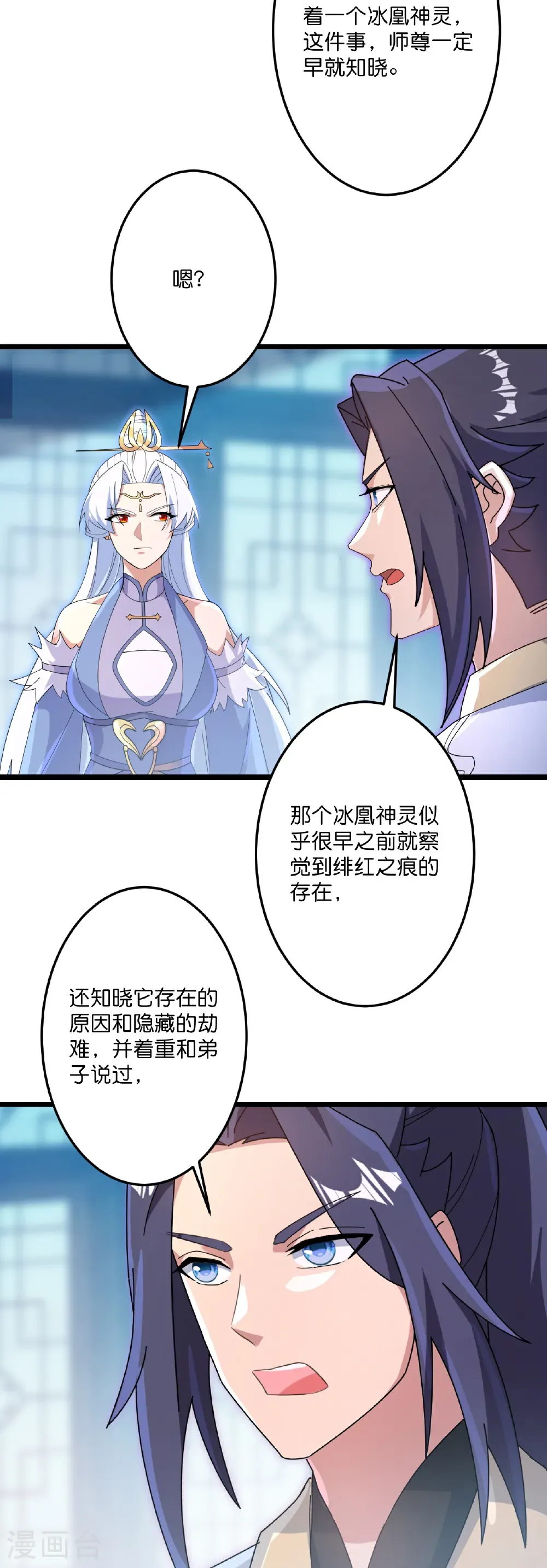 第735话 我知道是你 第46页