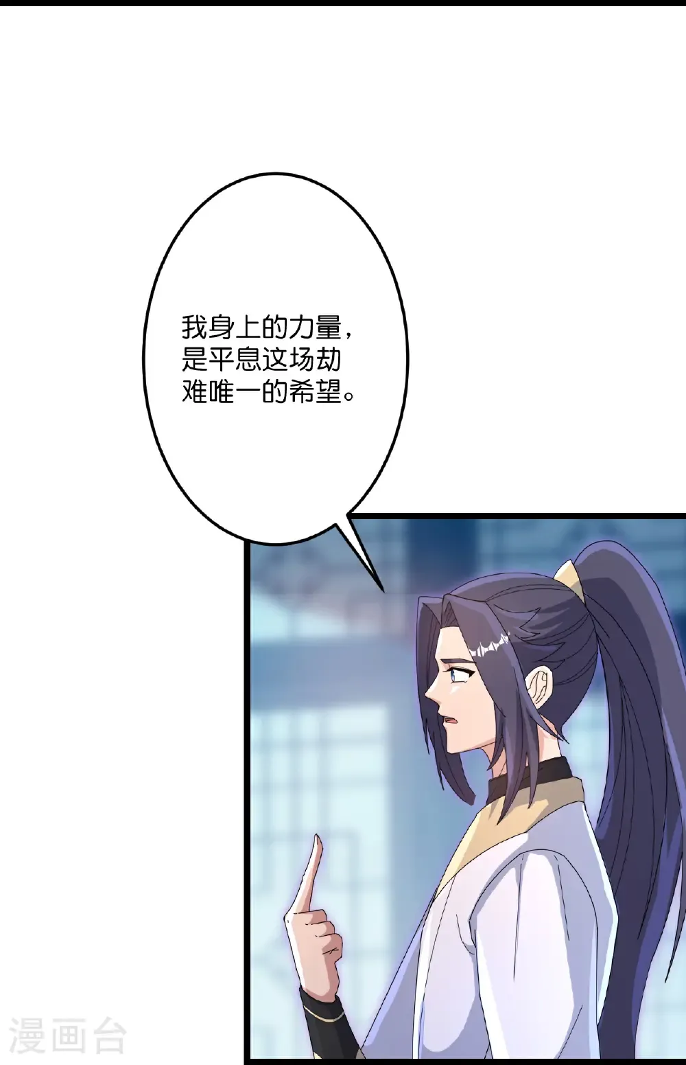 第735话 我知道是你 第47页
