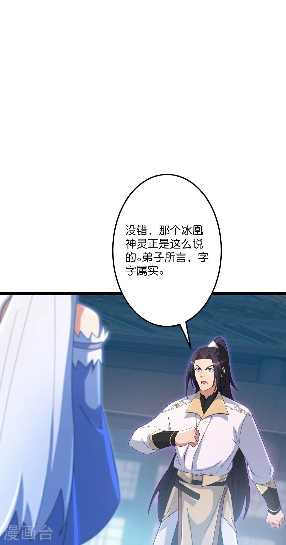 第735话 我知道是你 第49页