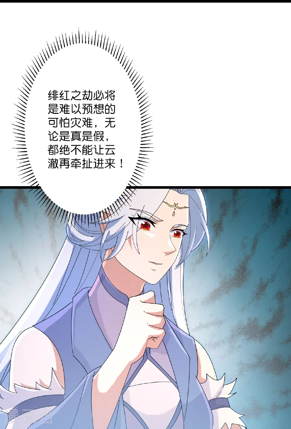第735话 我知道是你 第50页