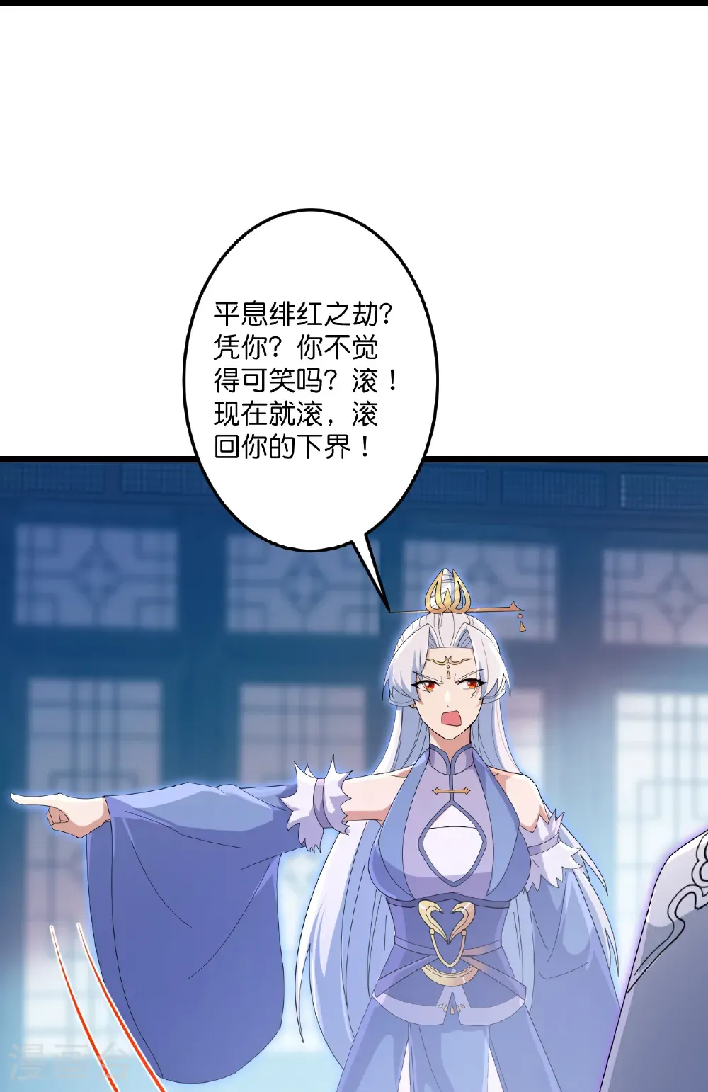 第735话 我知道是你 第51页