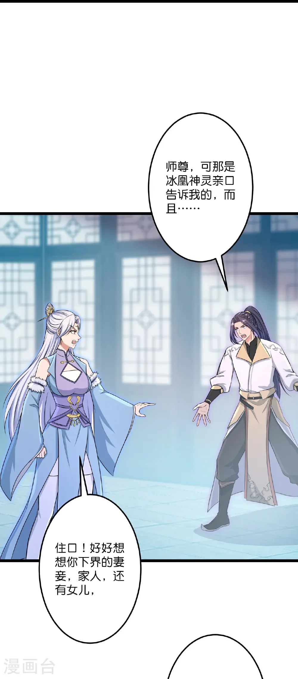 第735话 我知道是你 第52页