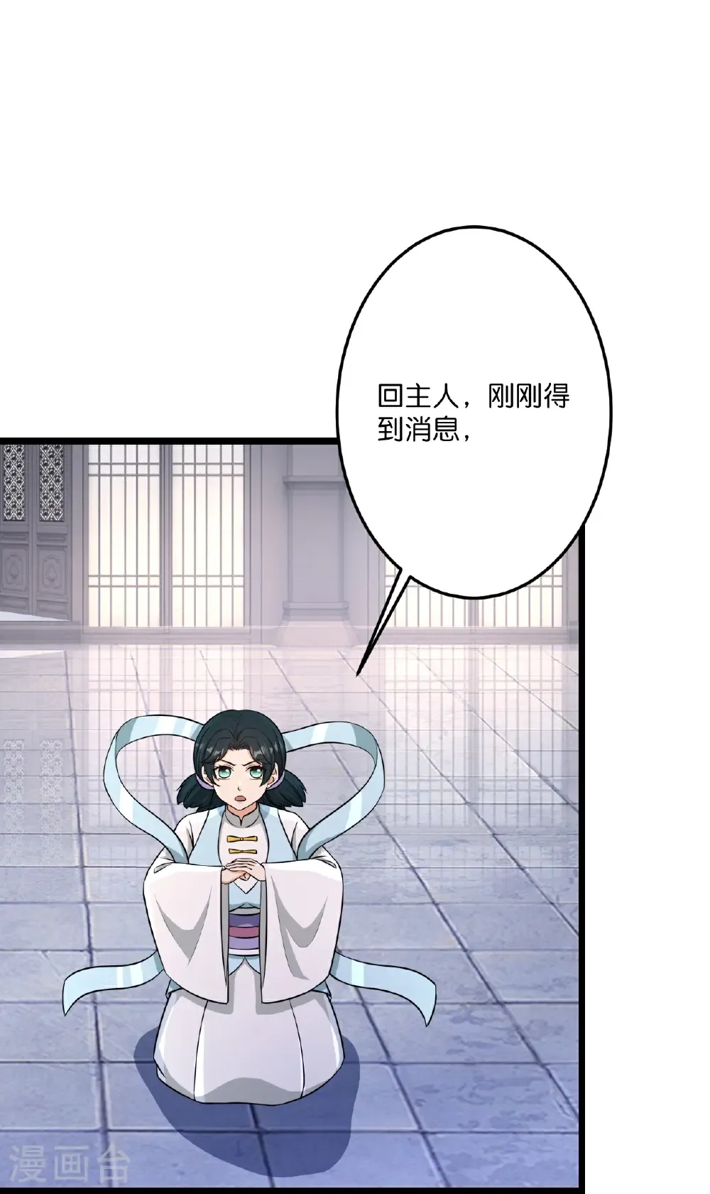 第735话 我知道是你 第58页