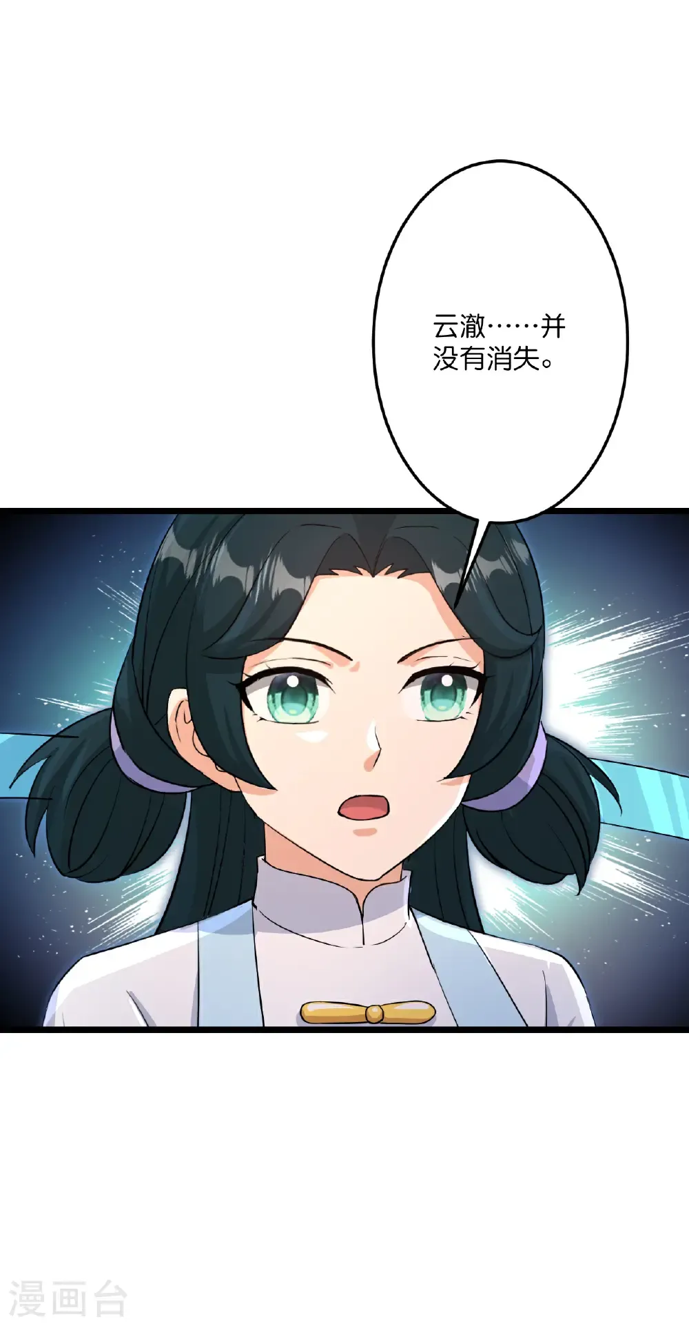 第735话 我知道是你 第59页