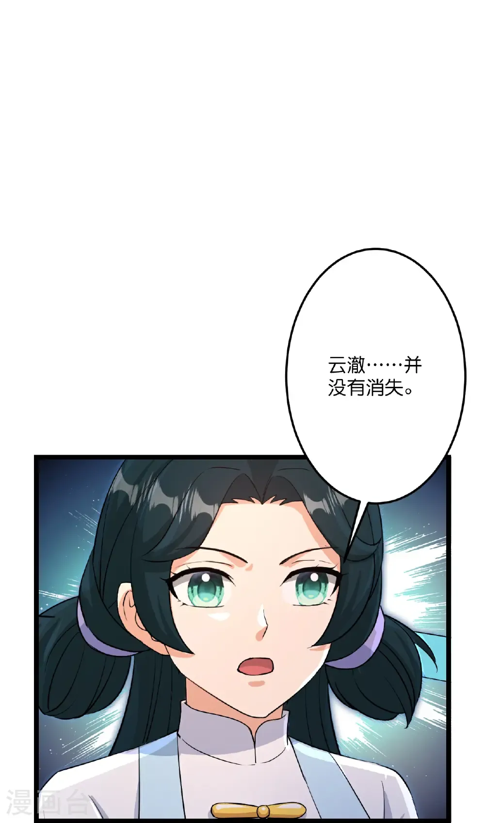 第736话 鸿蒙生死印 第3页