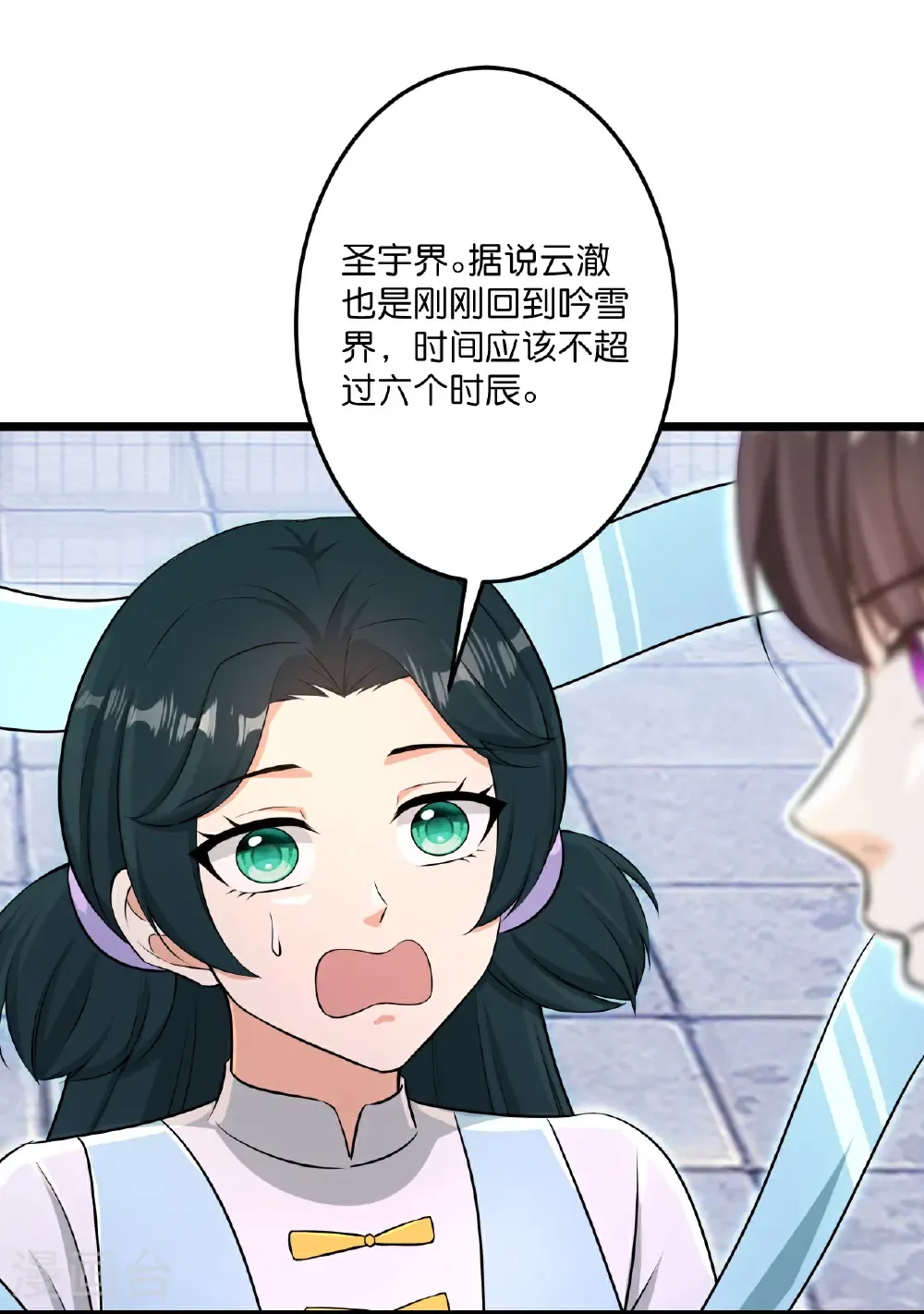 第736话 鸿蒙生死印 第6页