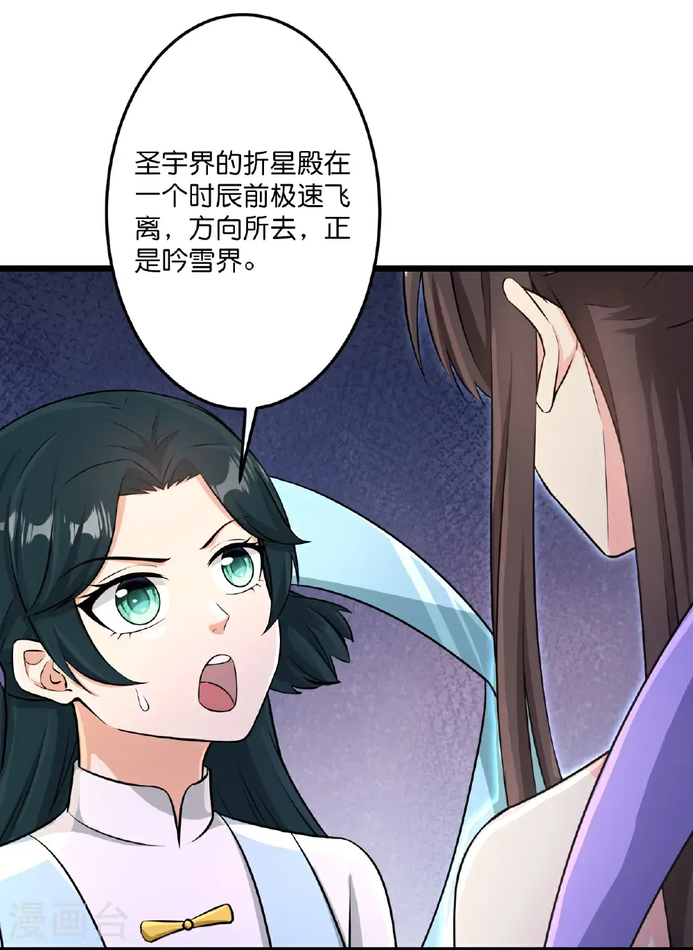第736话 鸿蒙生死印 第8页