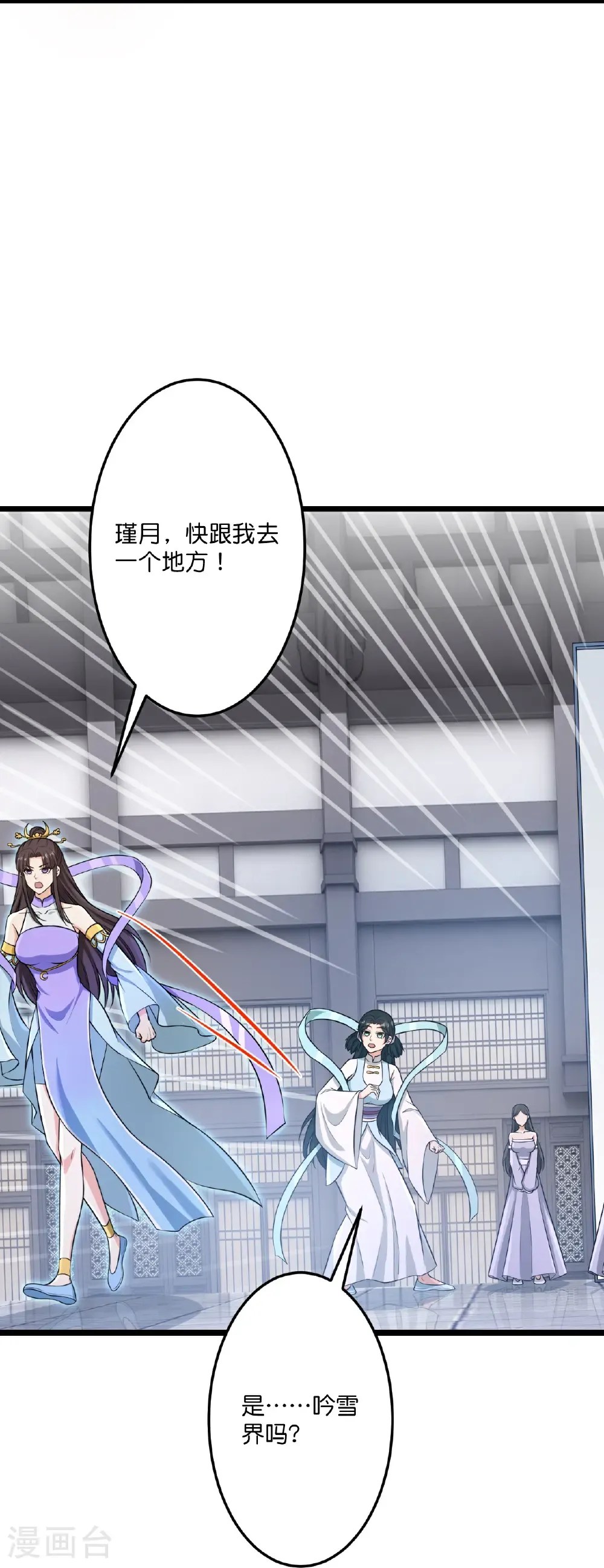 第736话 鸿蒙生死印 第10页