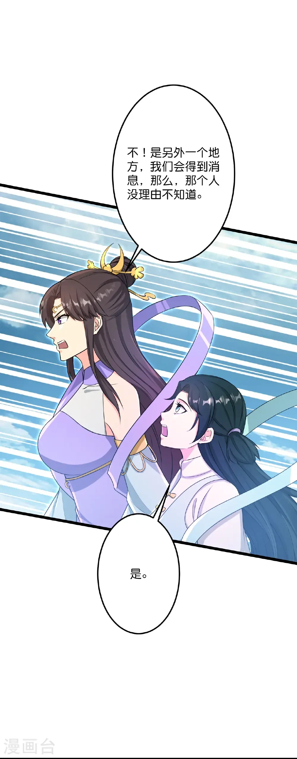 第736话 鸿蒙生死印 第11页