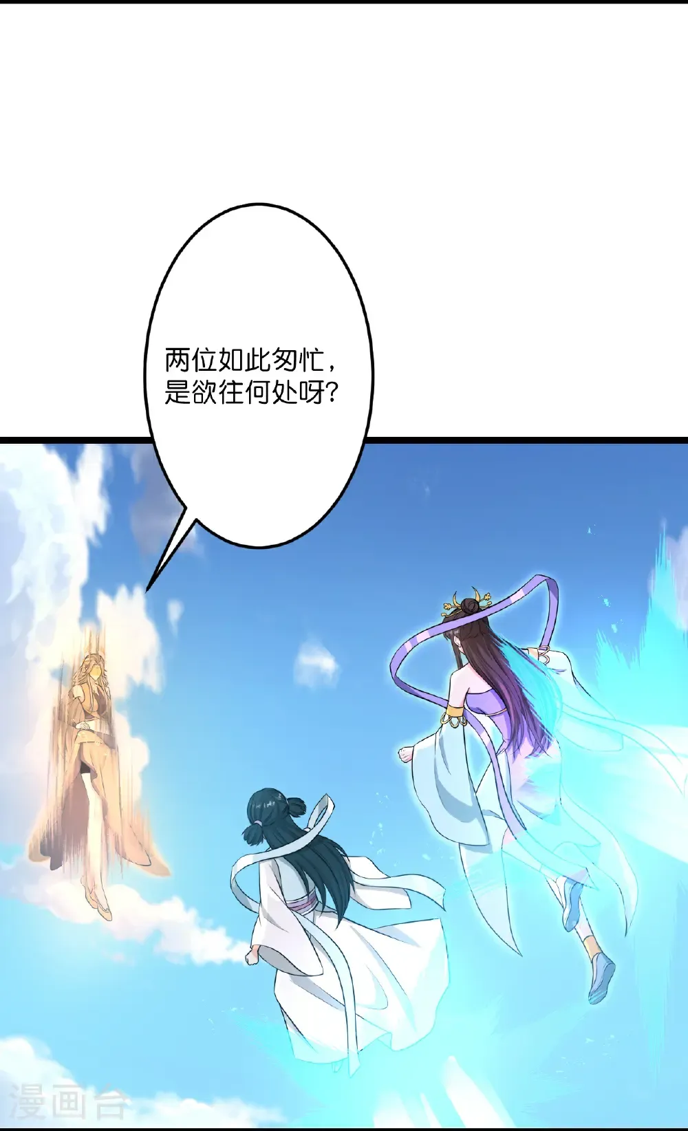 第736话 鸿蒙生死印 第13页