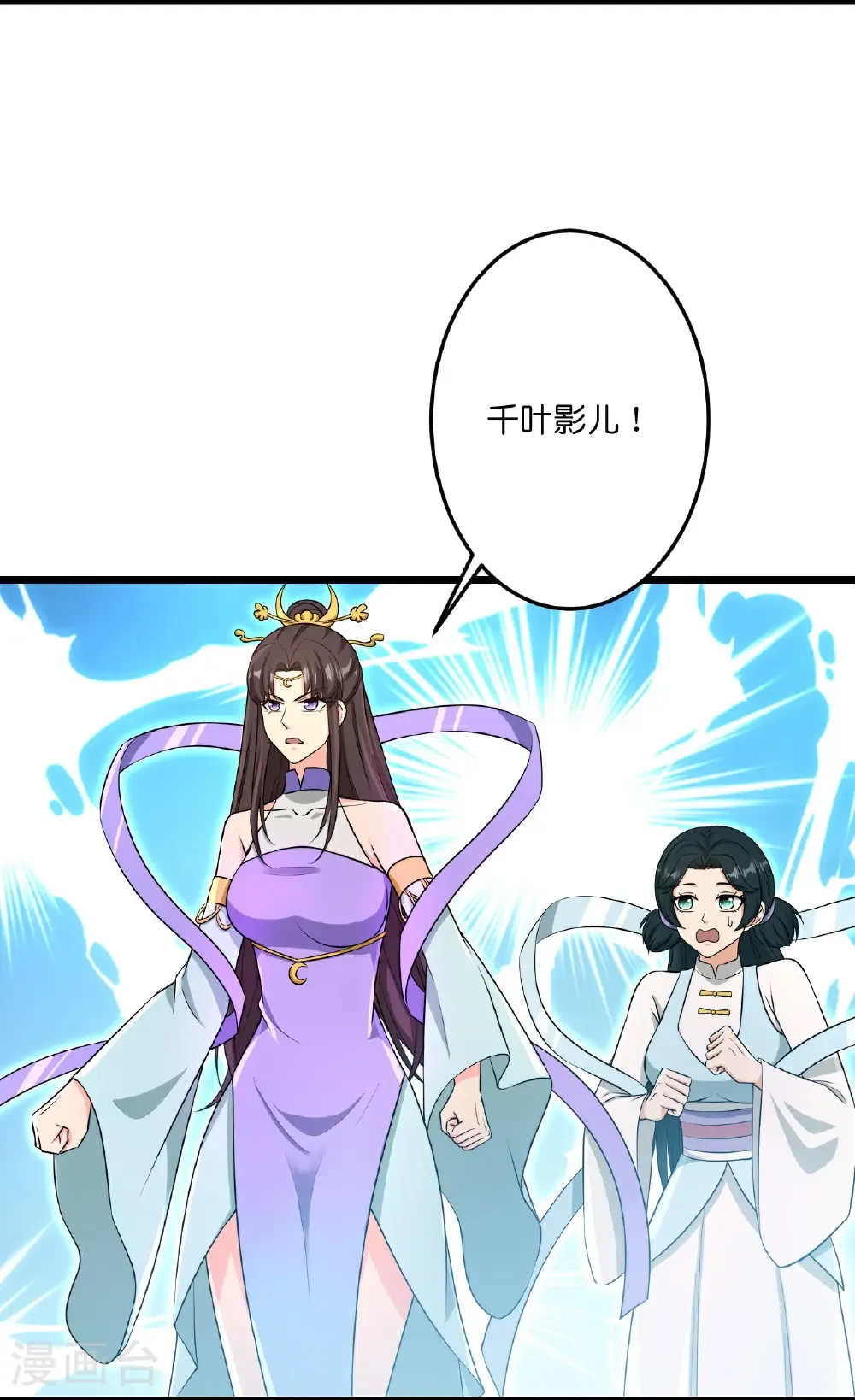 第736话 鸿蒙生死印 第14页