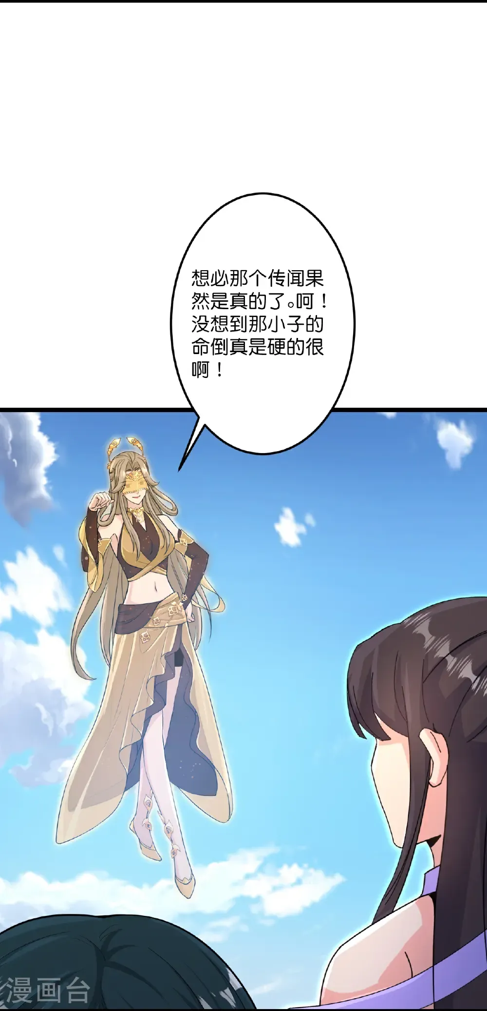 第736话 鸿蒙生死印 第16页