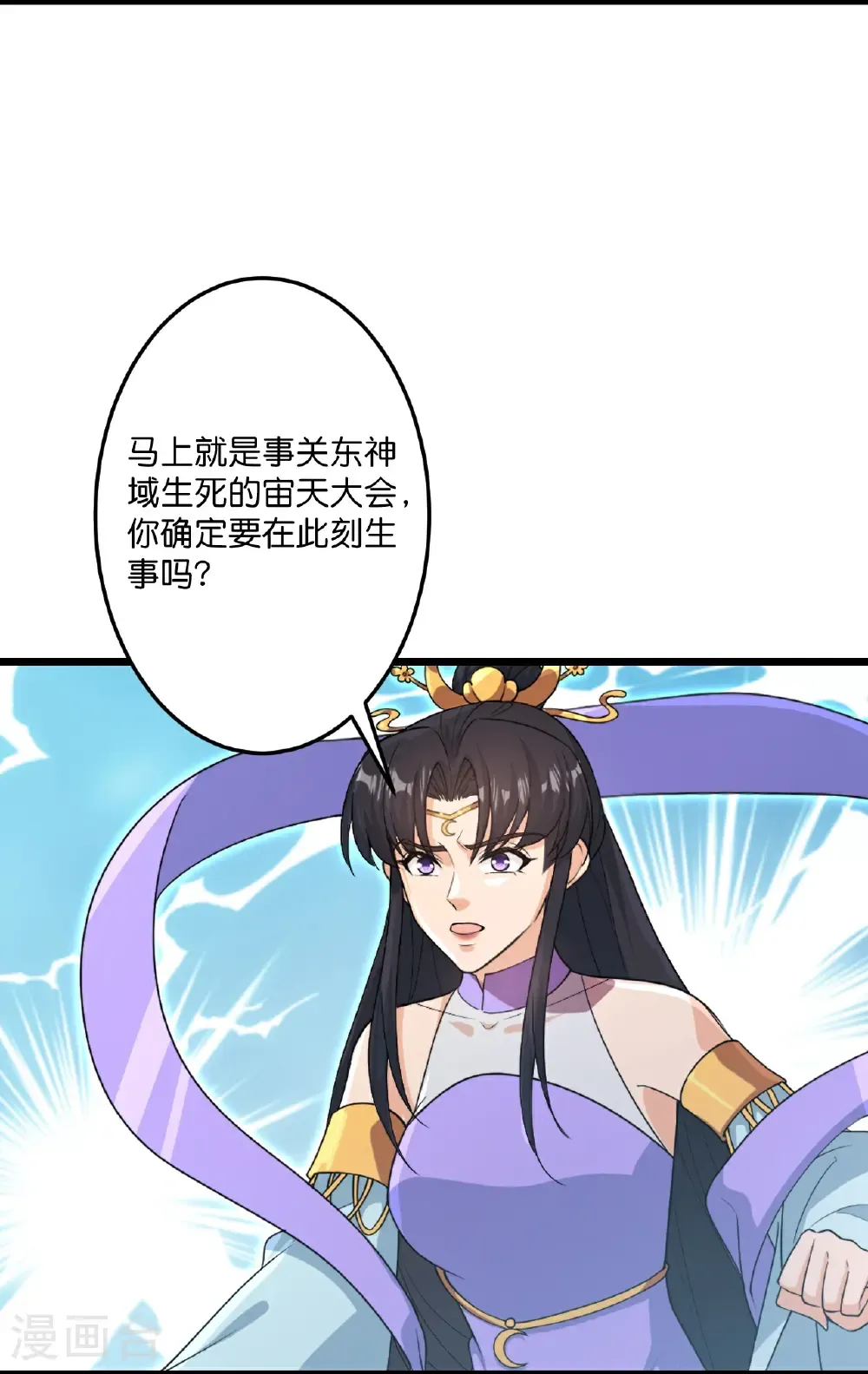 第736话 鸿蒙生死印 第17页