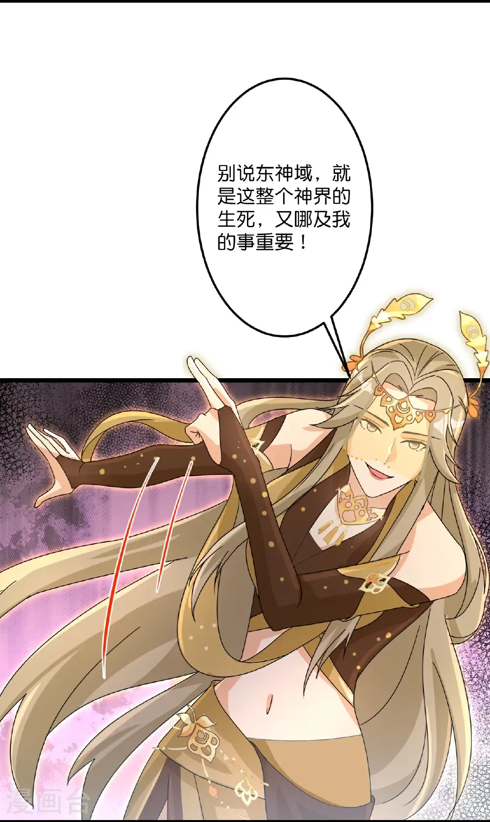 第736话 鸿蒙生死印 第19页