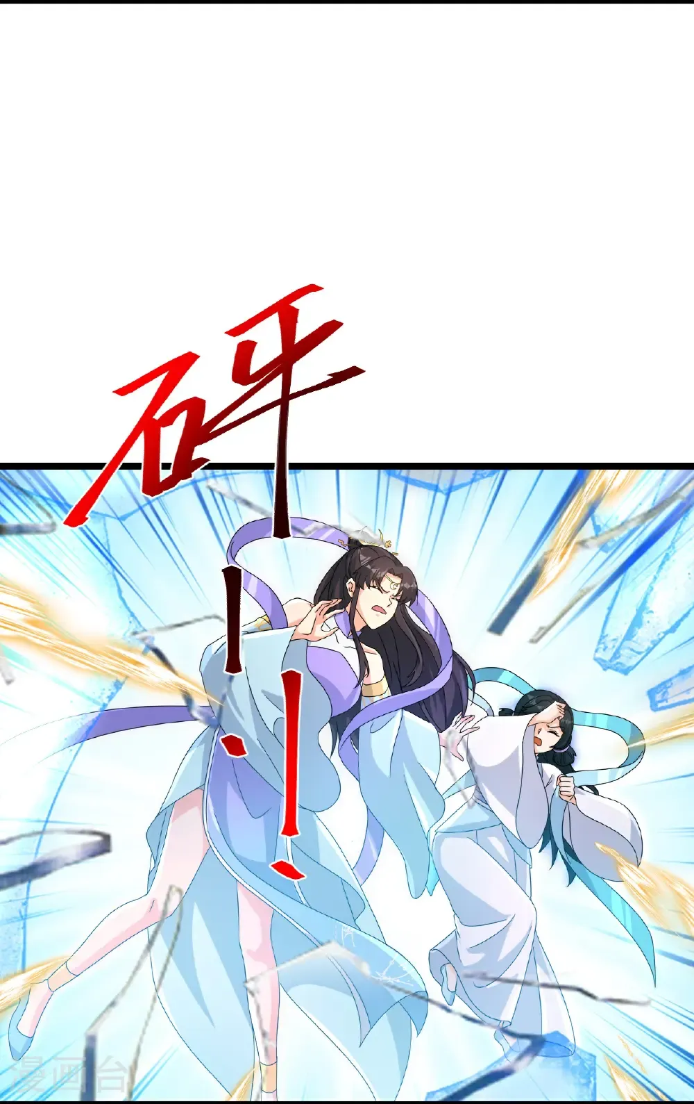 第736话 鸿蒙生死印 第21页