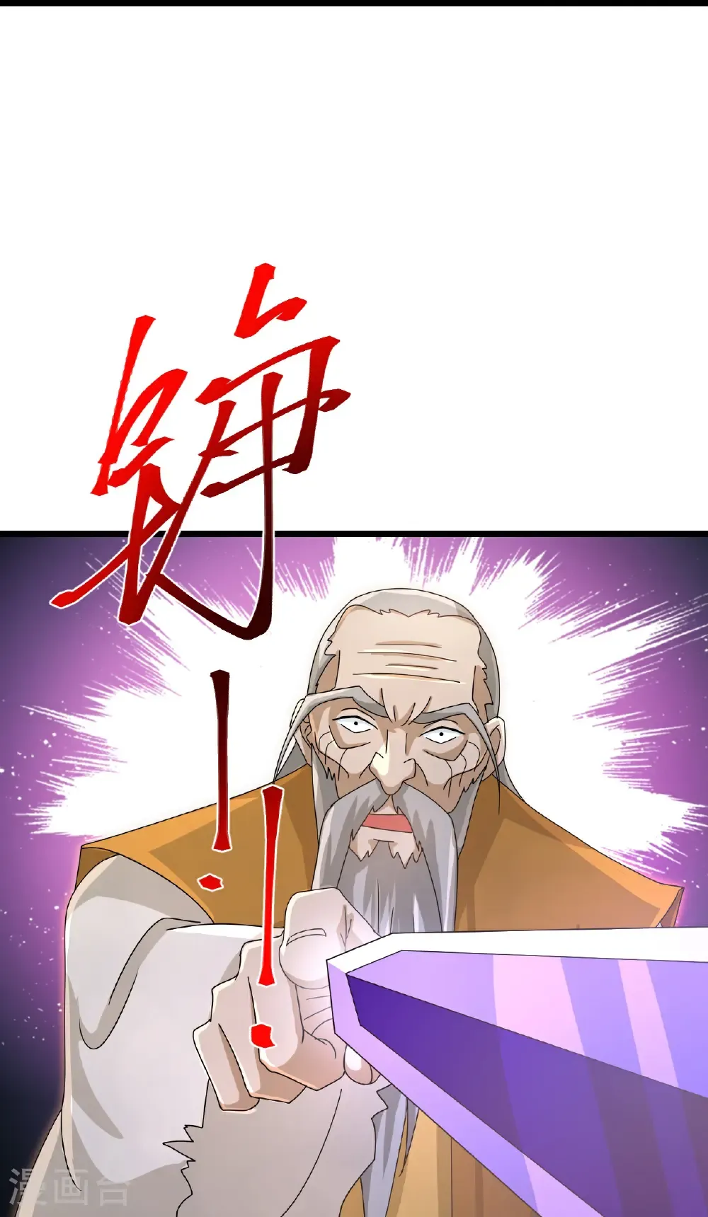 第736话 鸿蒙生死印 第24页