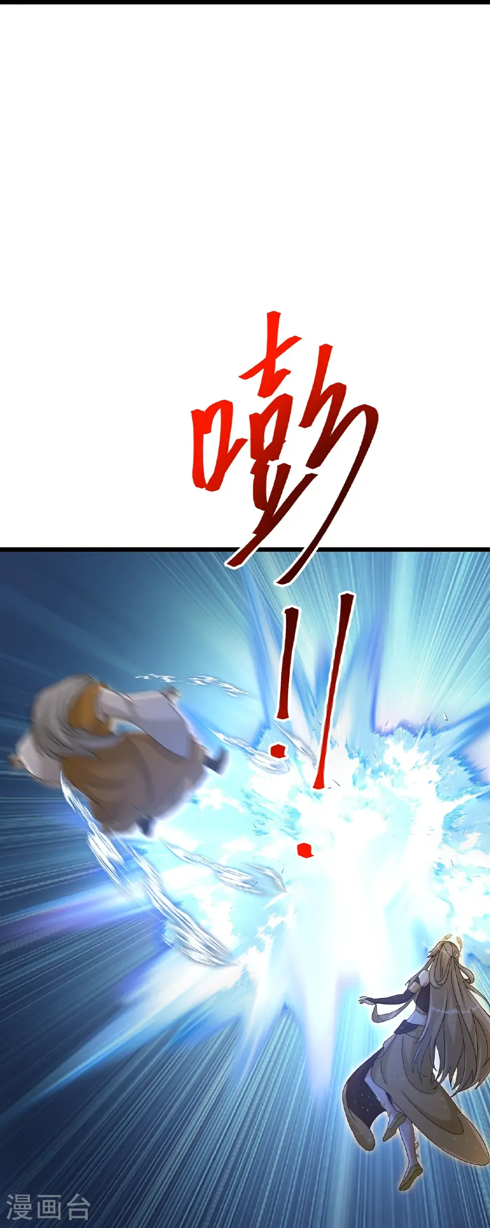 第736话 鸿蒙生死印 第25页
